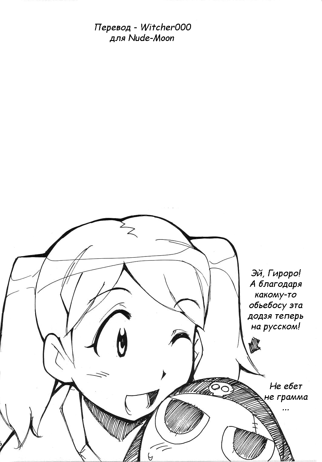 Hikari no Kuni page 2 full