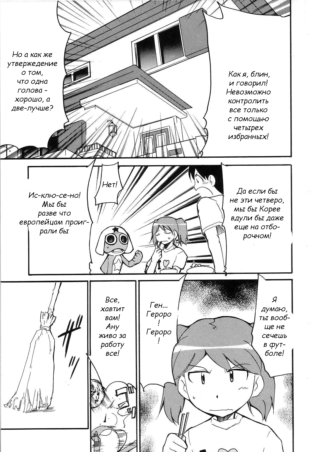 Hikari no Kuni page 9 full