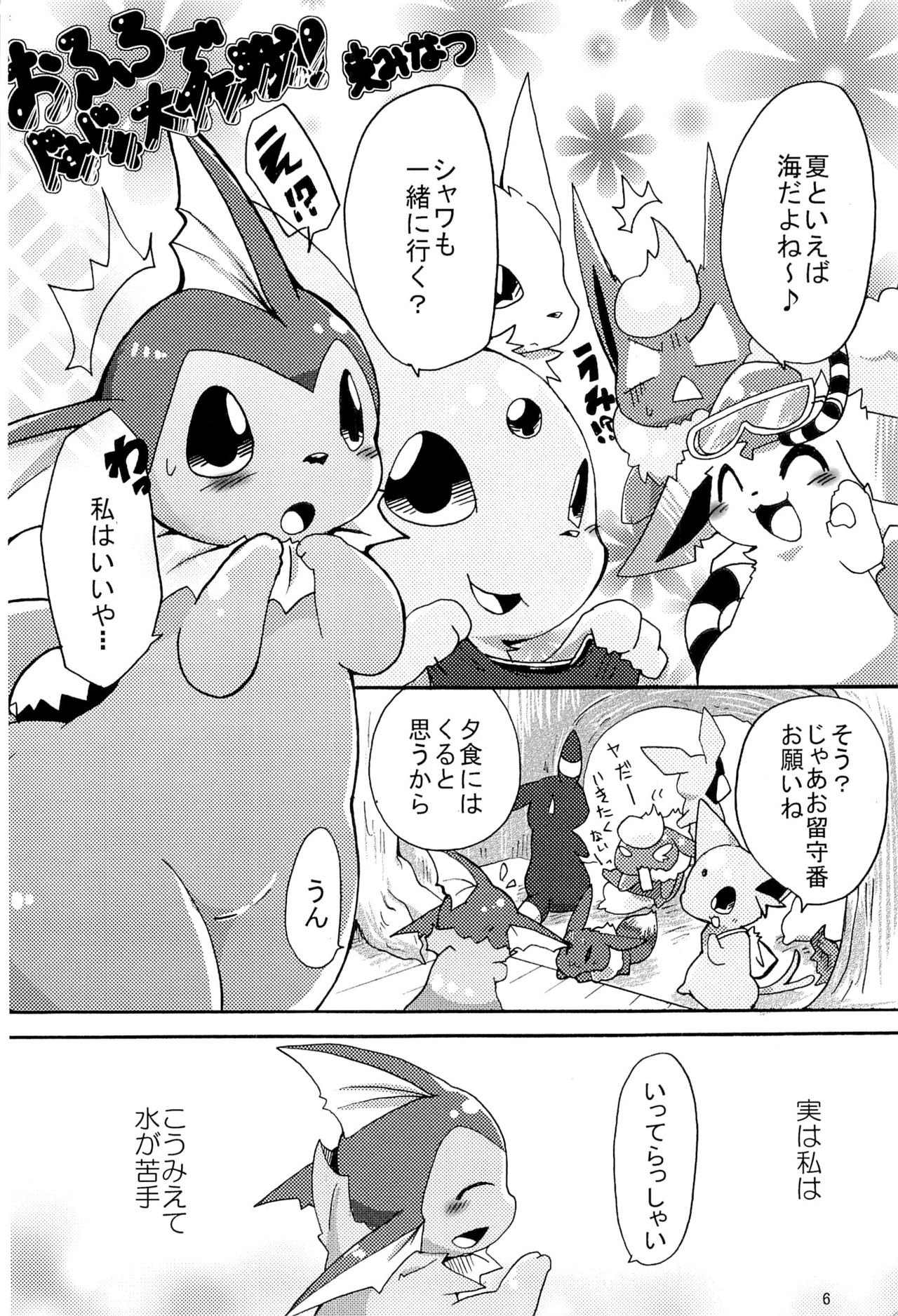 Love Blue page 5 full
