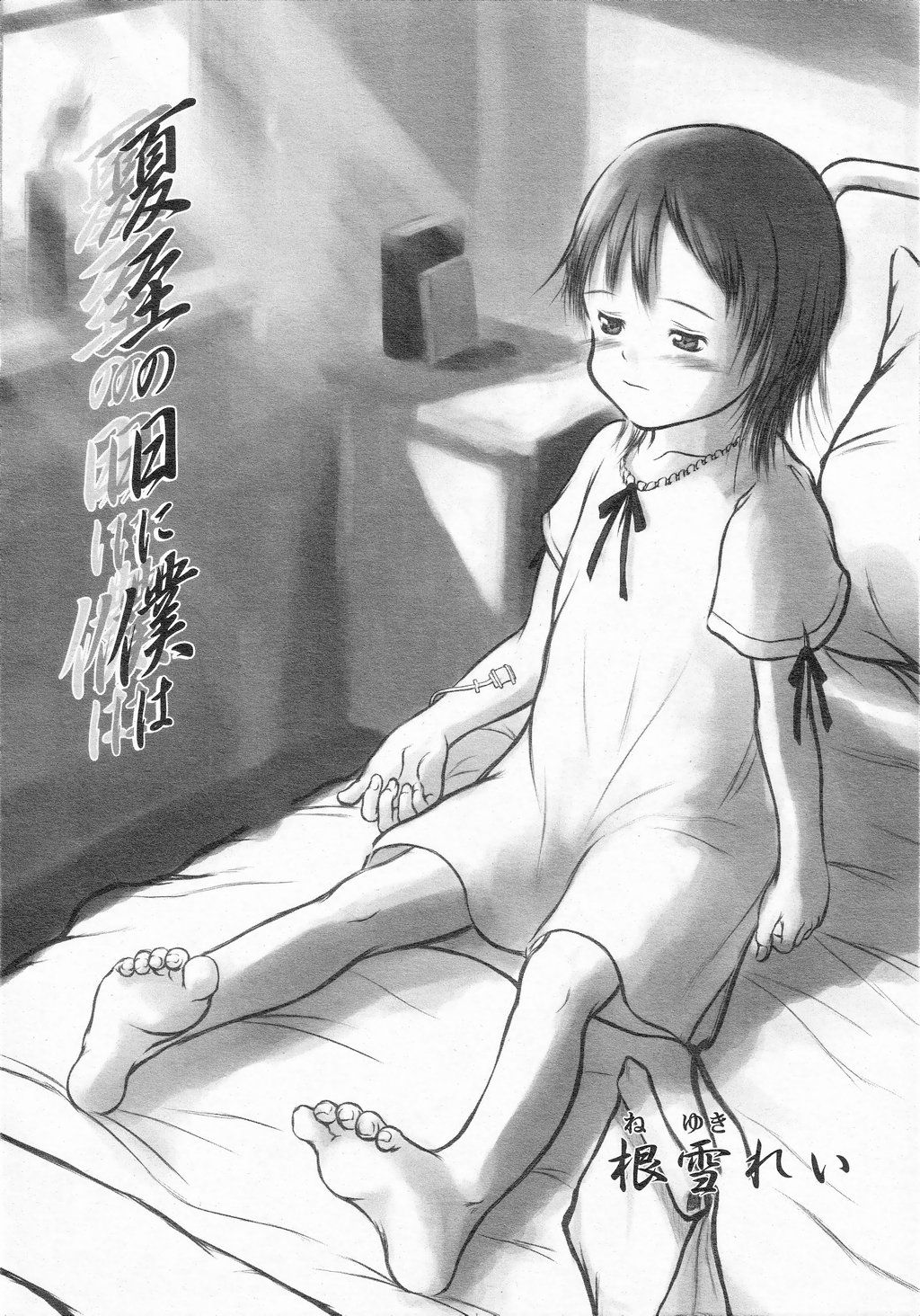 COMIC LO 2002-10 Vol.1 page 8 full