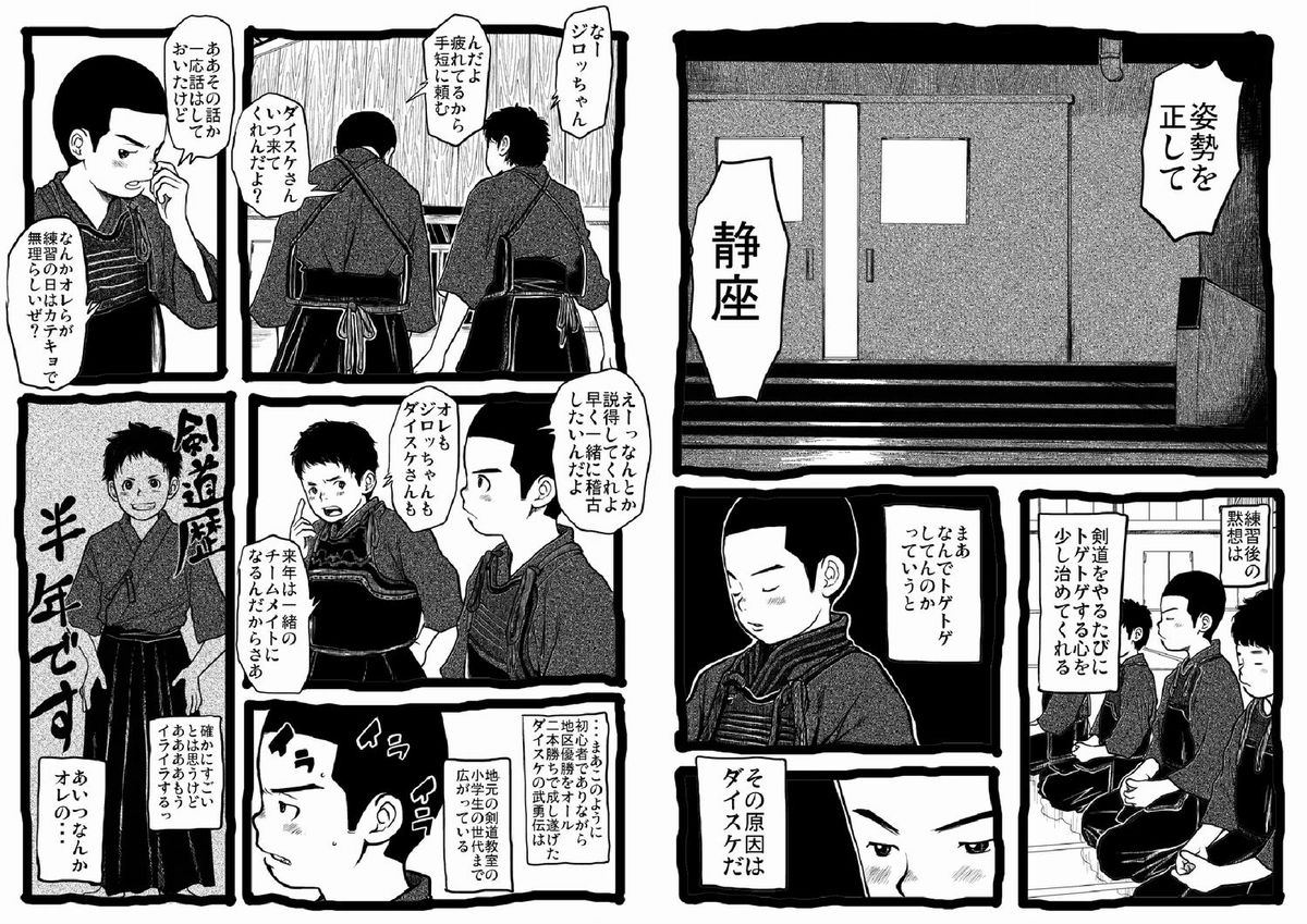 Sensei to Goshujin-sama Nakayasumi page 3 full