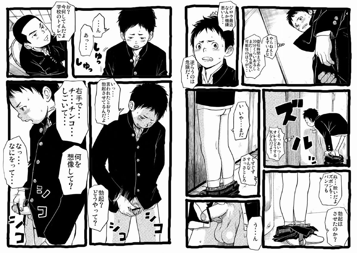 Sensei to Goshujin-sama Nakayasumi page 5 full