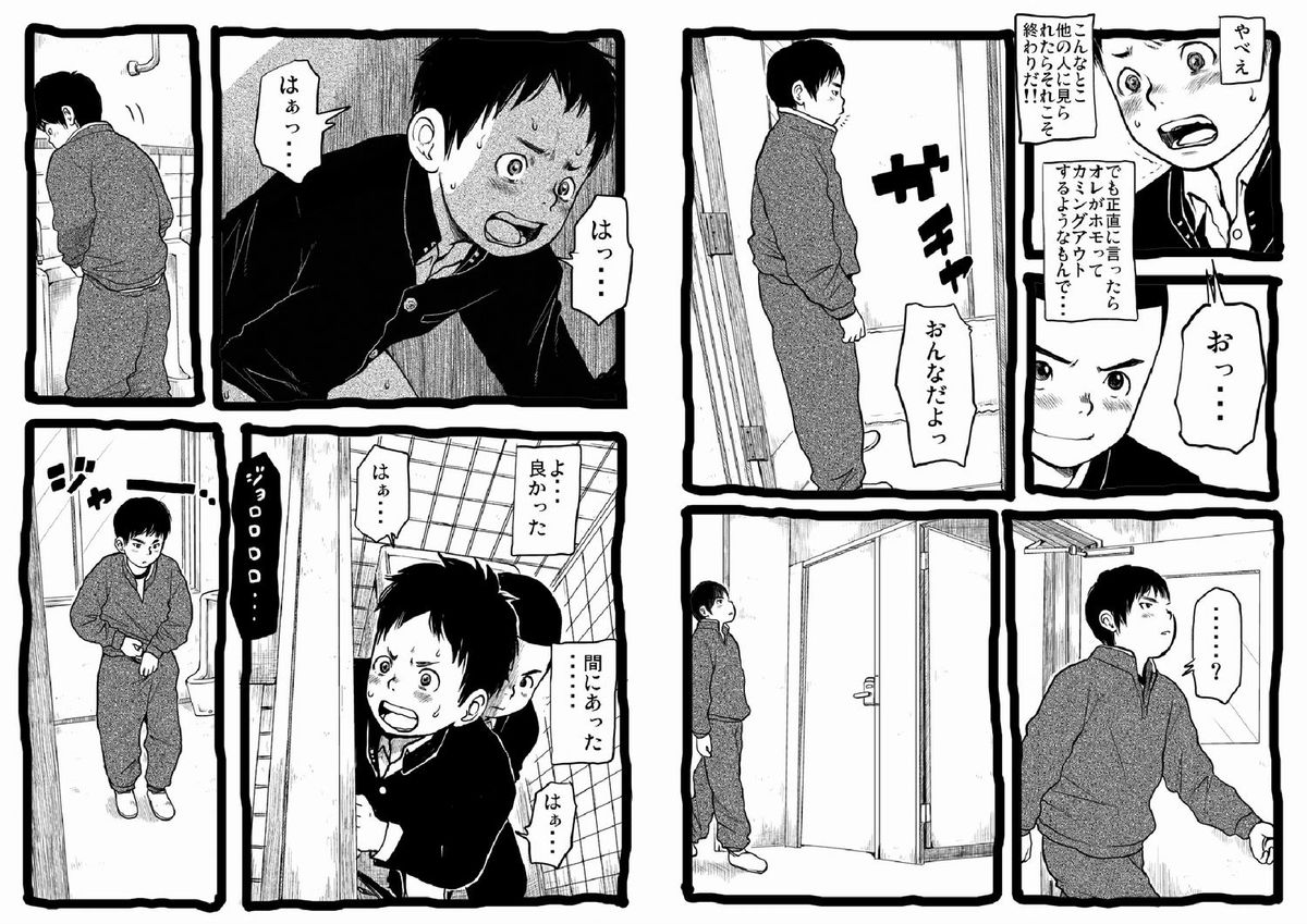 Sensei to Goshujin-sama Nakayasumi page 7 full