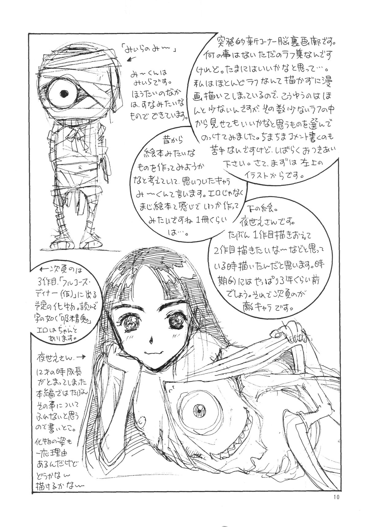 Kikou ACT.4 page 10 full