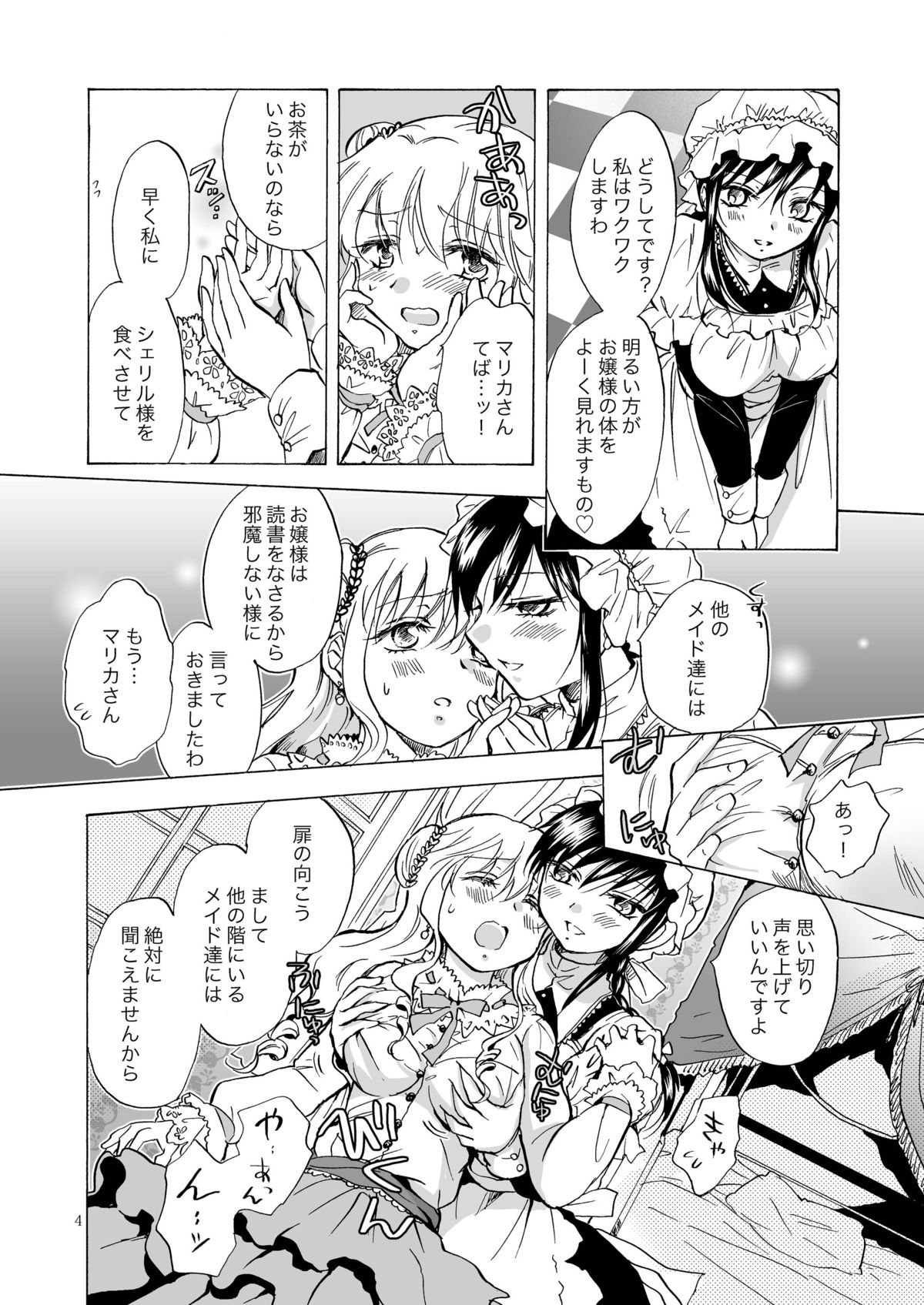 Ojou-sama to Maid-san ga Yuriyuri Suru Manga page 4 full
