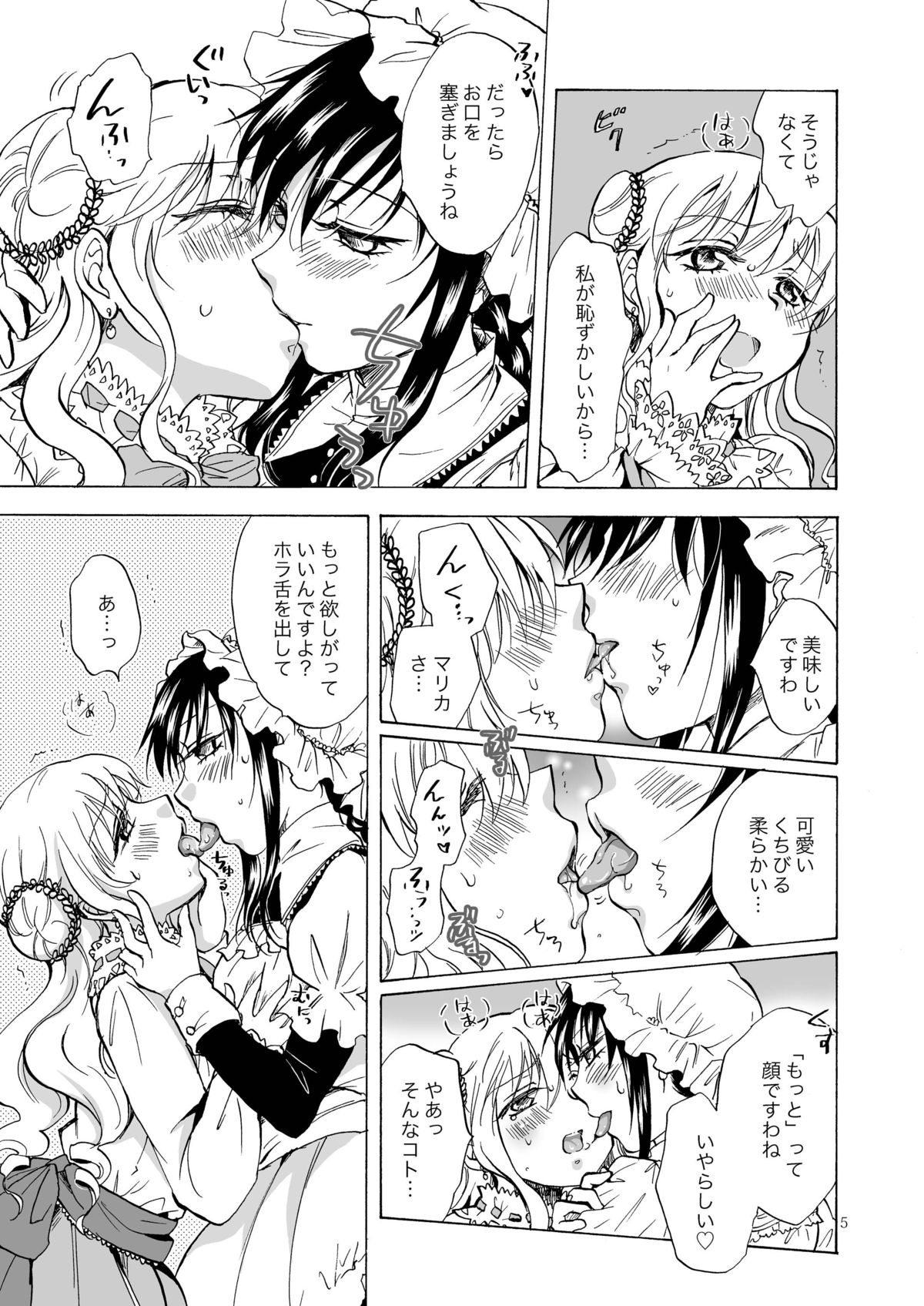 Ojou-sama to Maid-san ga Yuriyuri Suru Manga page 5 full