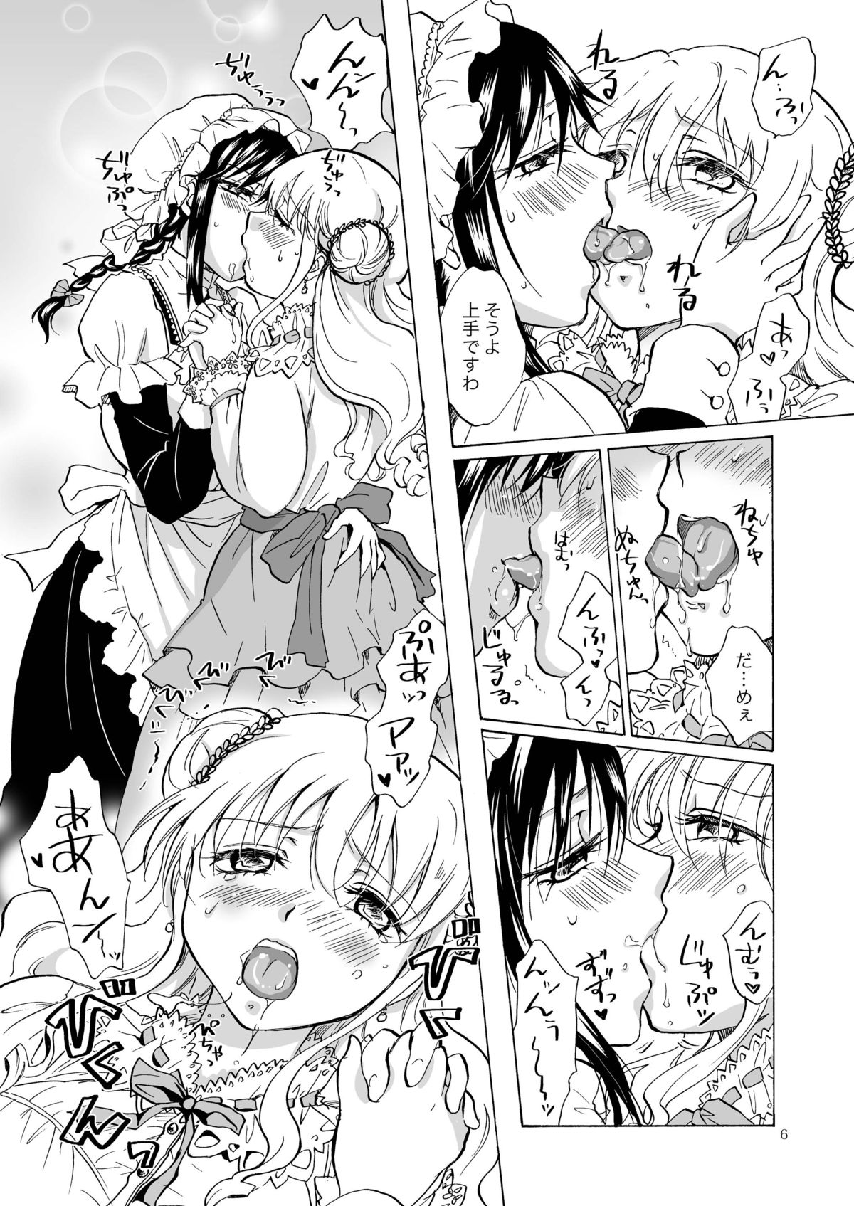 Ojou-sama to Maid-san ga Yuriyuri Suru Manga page 6 full