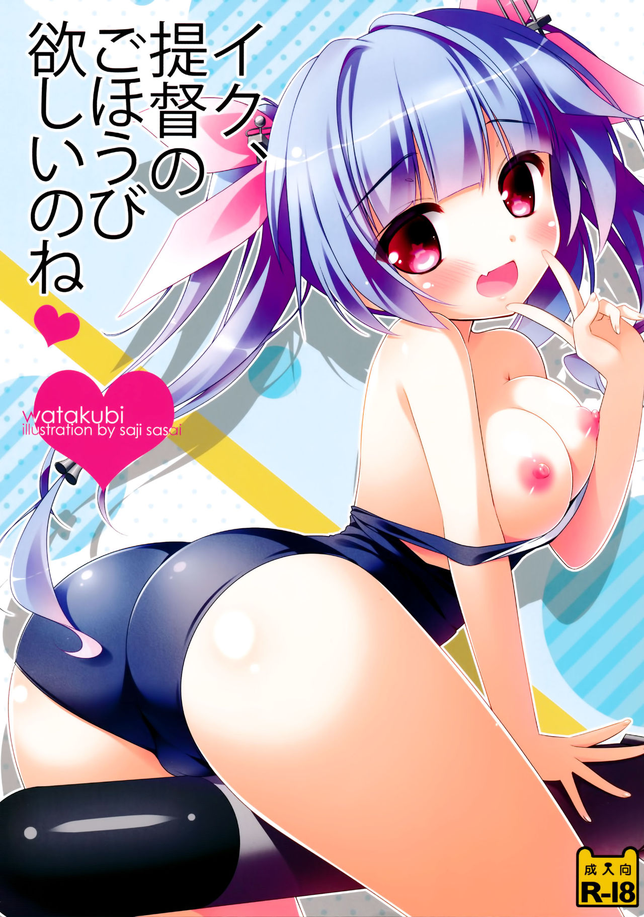 Iku, Teitoku no Gohoubi Hoshii none page 1 full