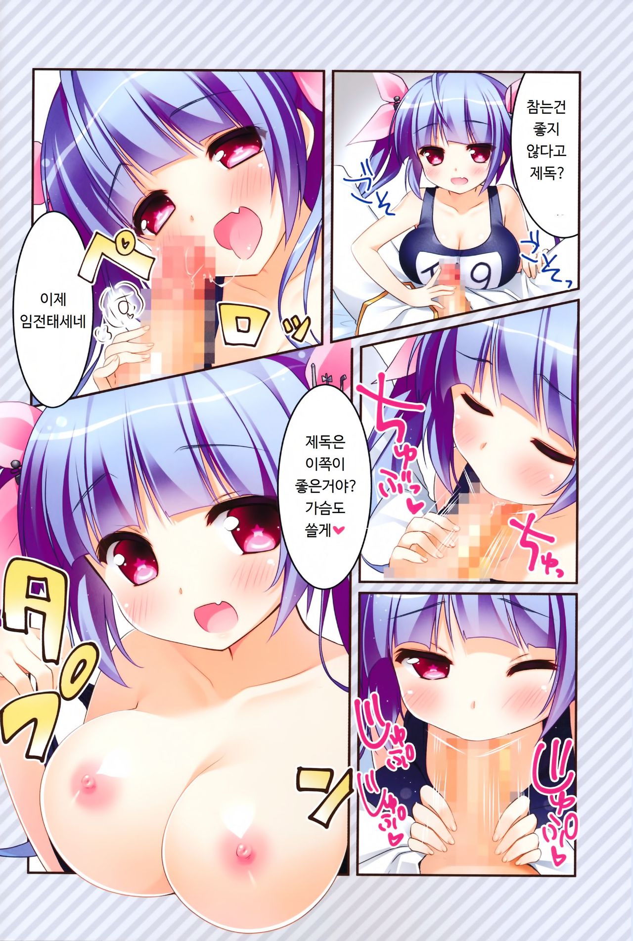 Iku, Teitoku no Gohoubi Hoshii none page 5 full