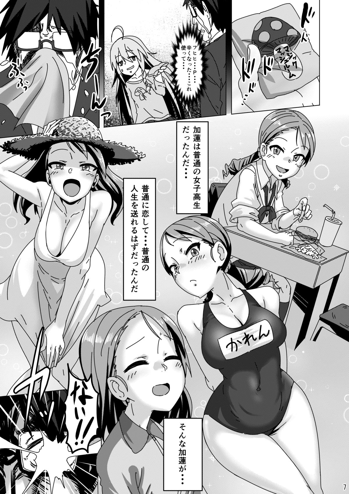 KAREN from HELL page 6 full