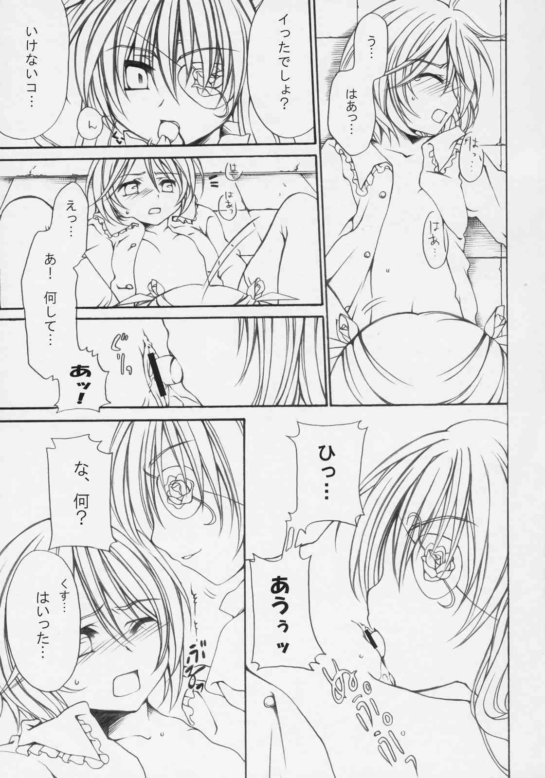 DANCING DOLL page 10 full