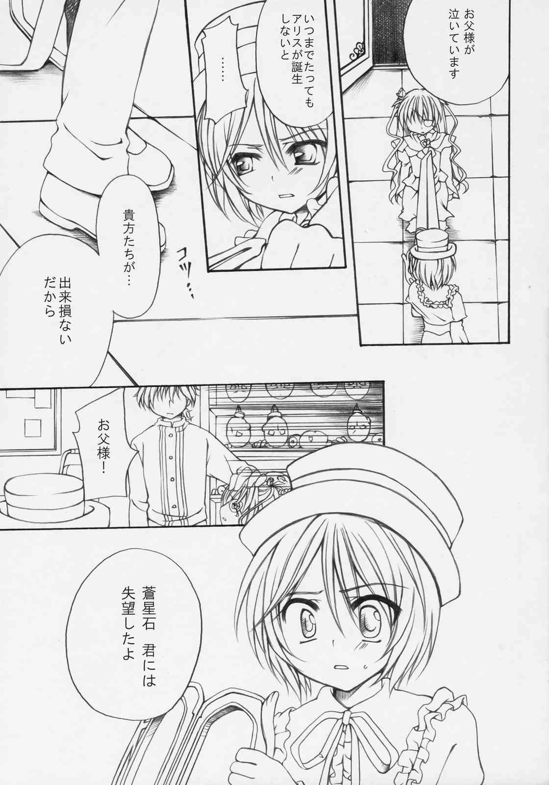 DANCING DOLL page 4 full