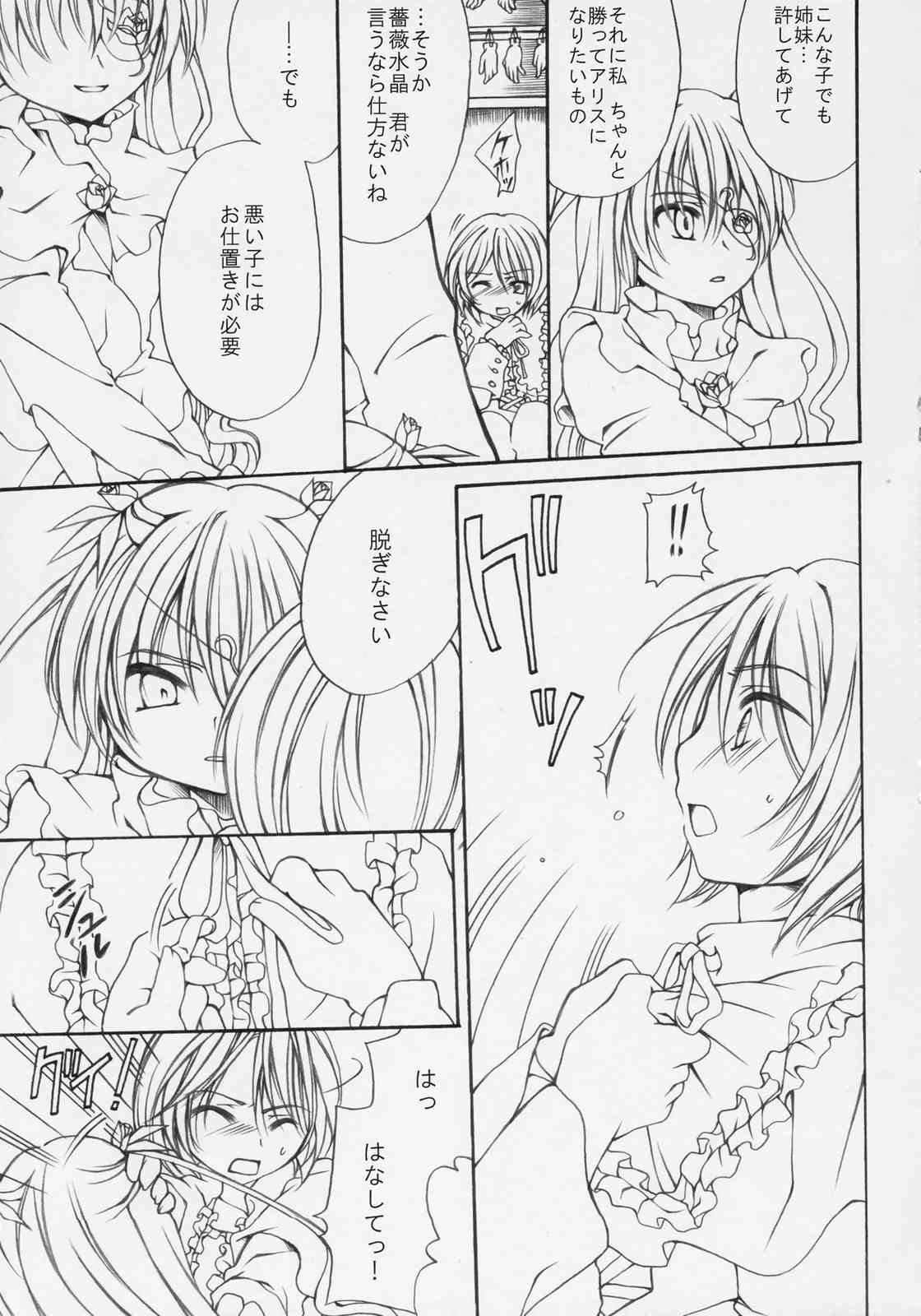 DANCING DOLL page 6 full
