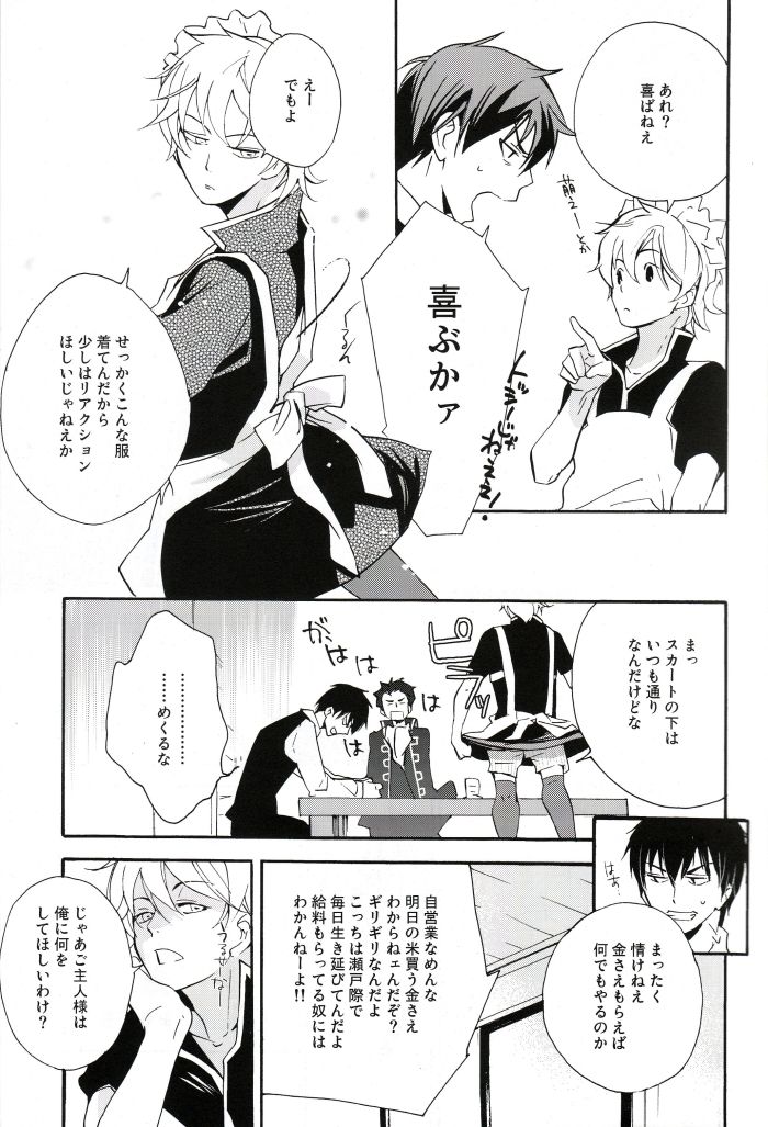 Gift page 10 full