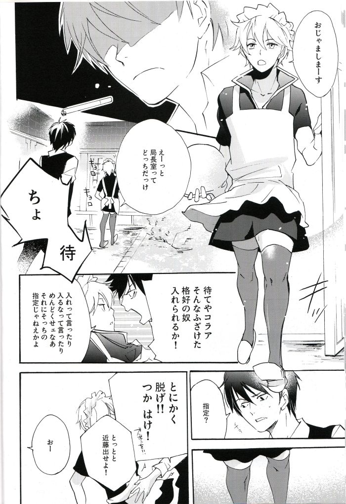 Gift page 7 full