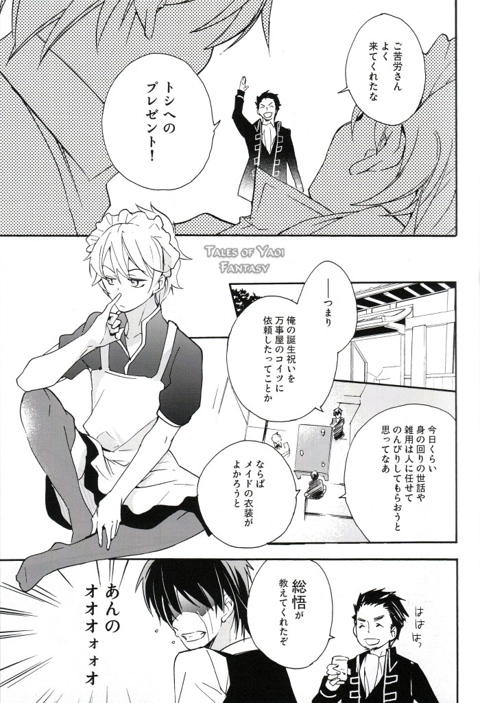 Gift page 8 full