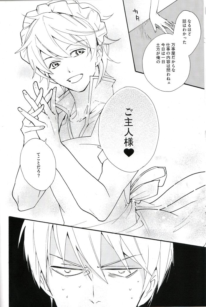 Gift page 9 full