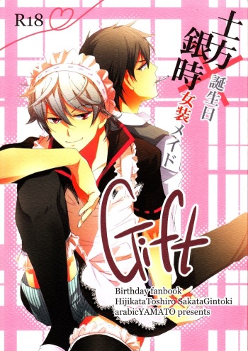Gift cover