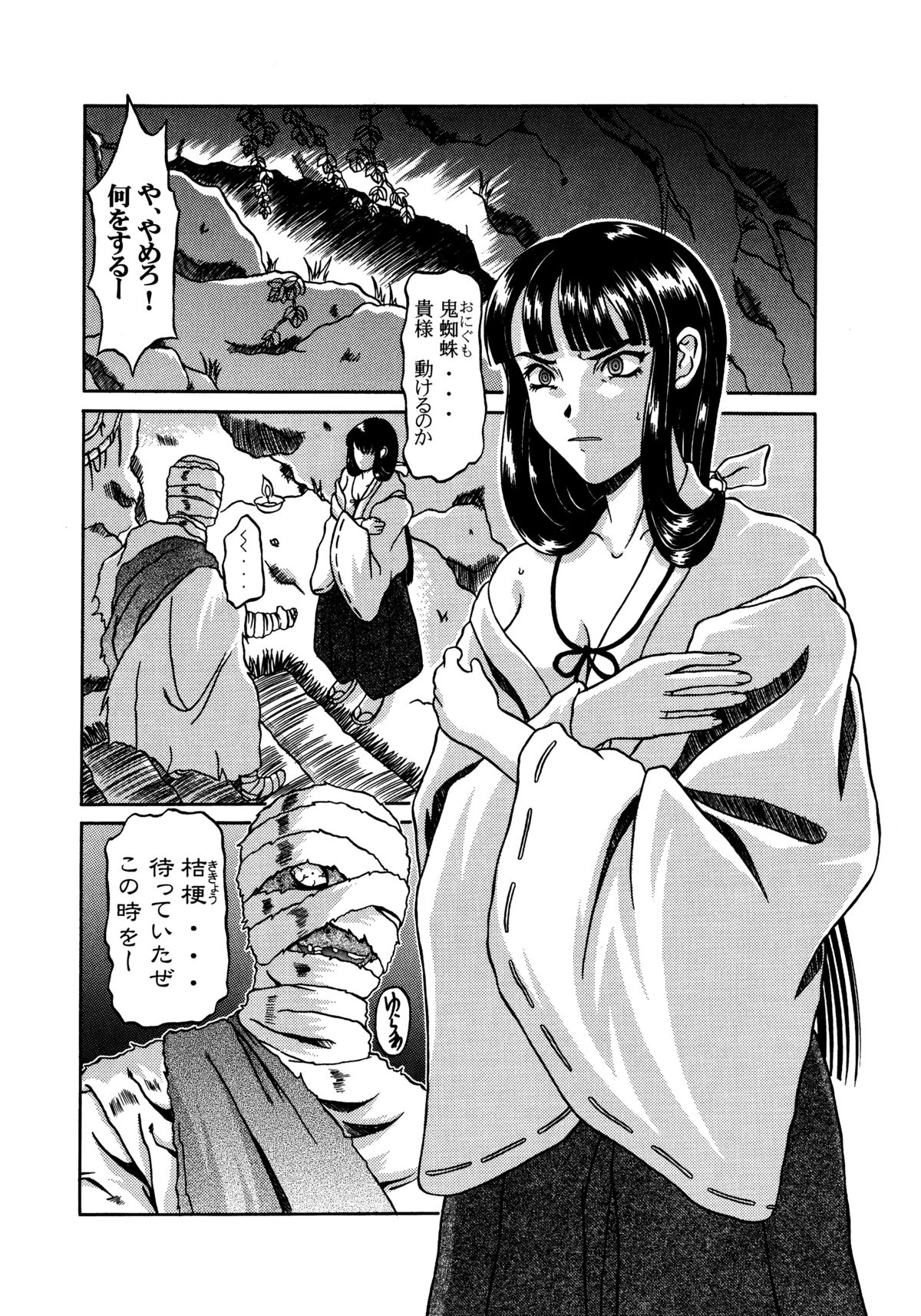Kilometer 9 page 3 full