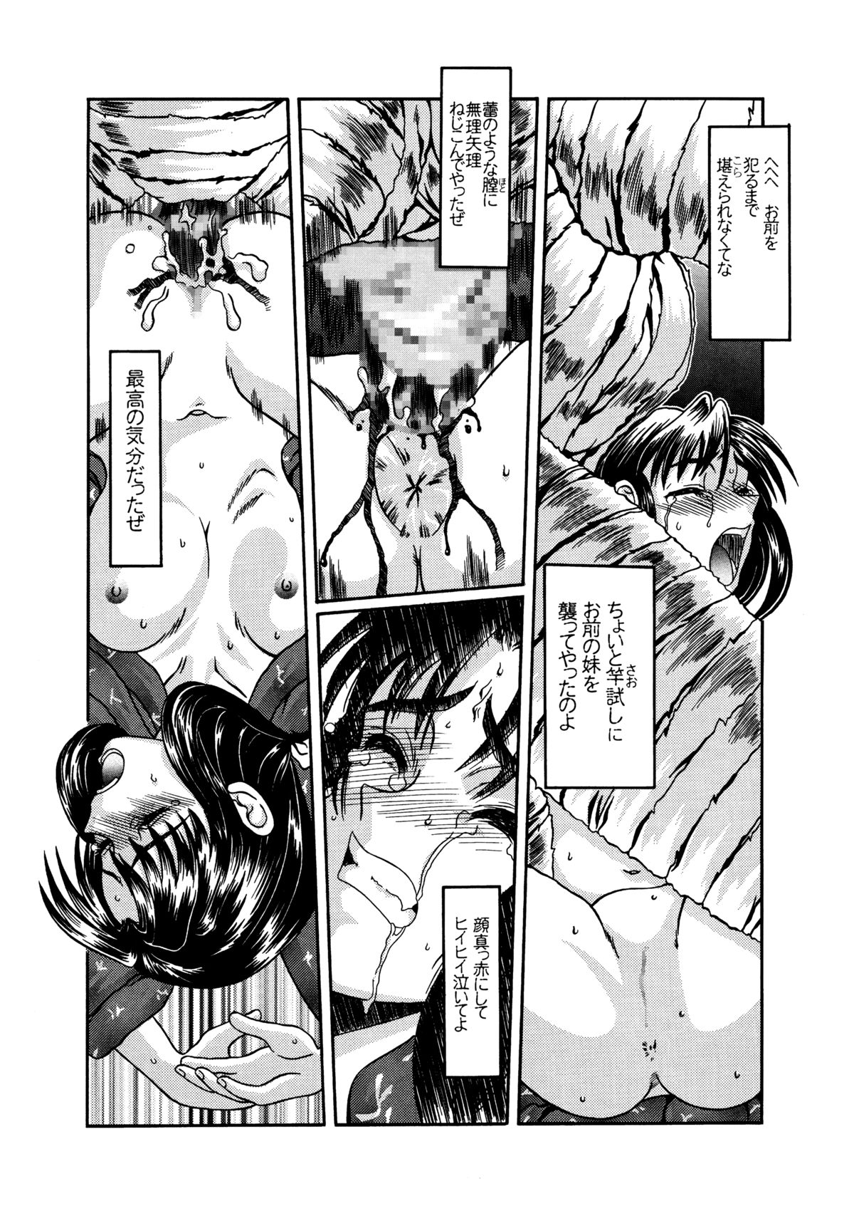 Kilometer 9 page 6 full