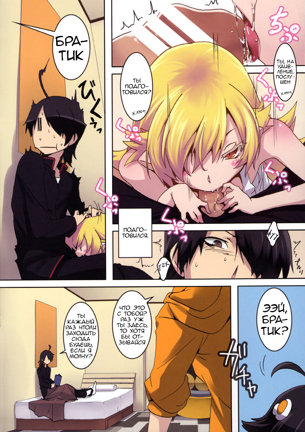 Sumanu Yarisugita page 5 full