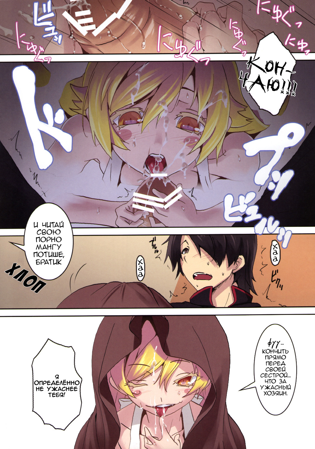 Sumanu Yarisugita page 7 full