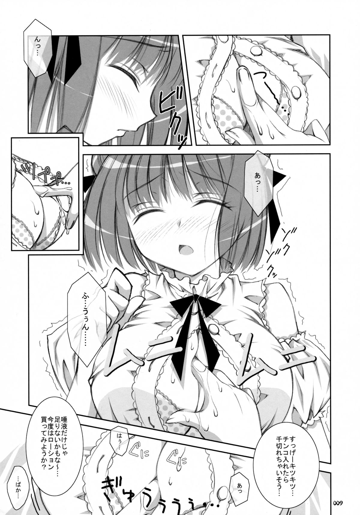 Oshaban Shoushuuhen page 8 full