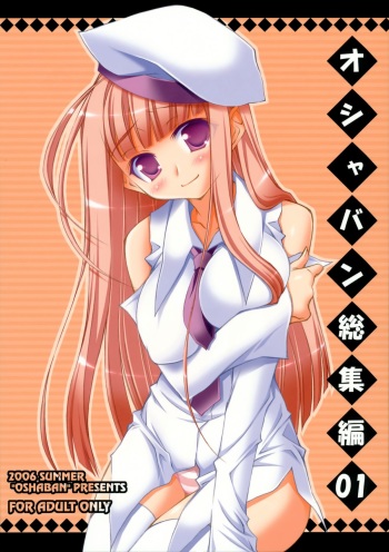 Oshaban Shoushuuhen cover