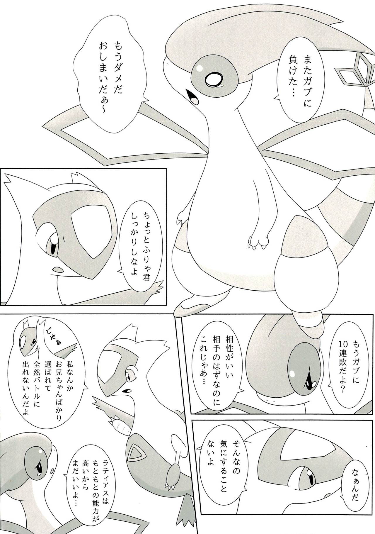 FlyAs! page 2 full