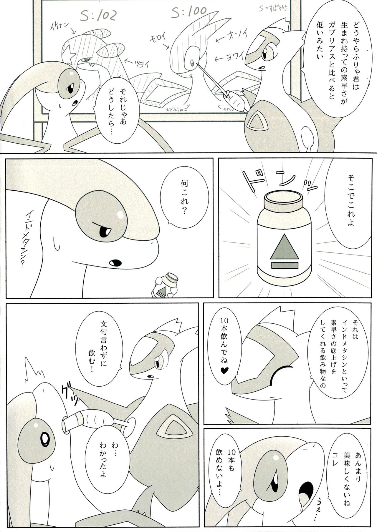 FlyAs! page 4 full