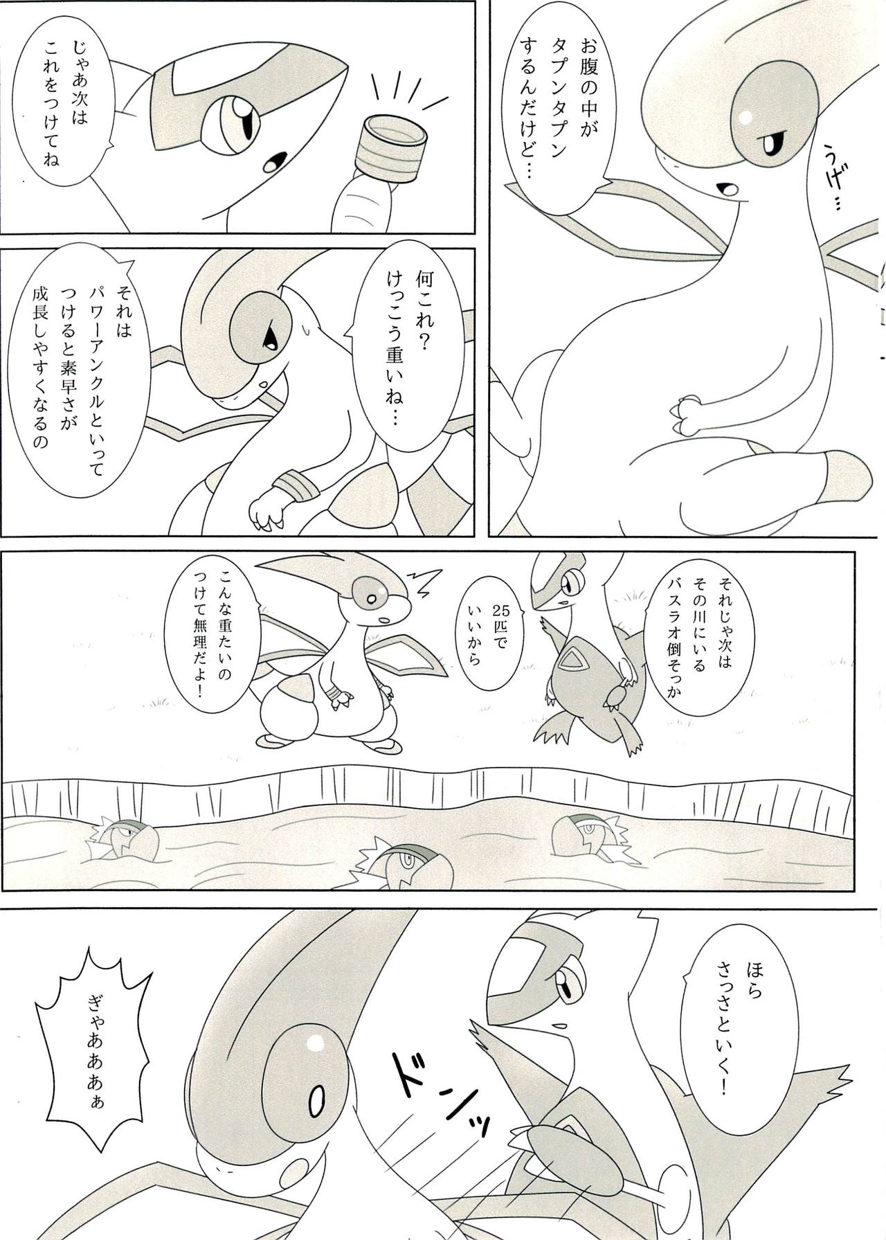 FlyAs! page 5 full