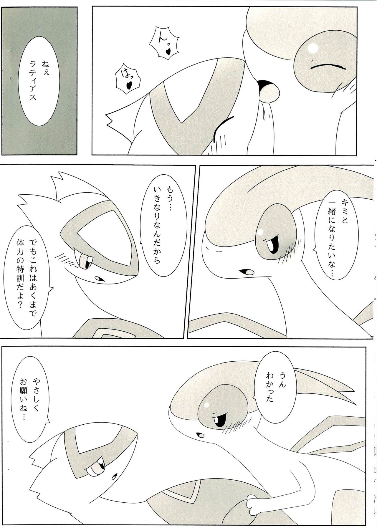 FlyAs! page 7 full