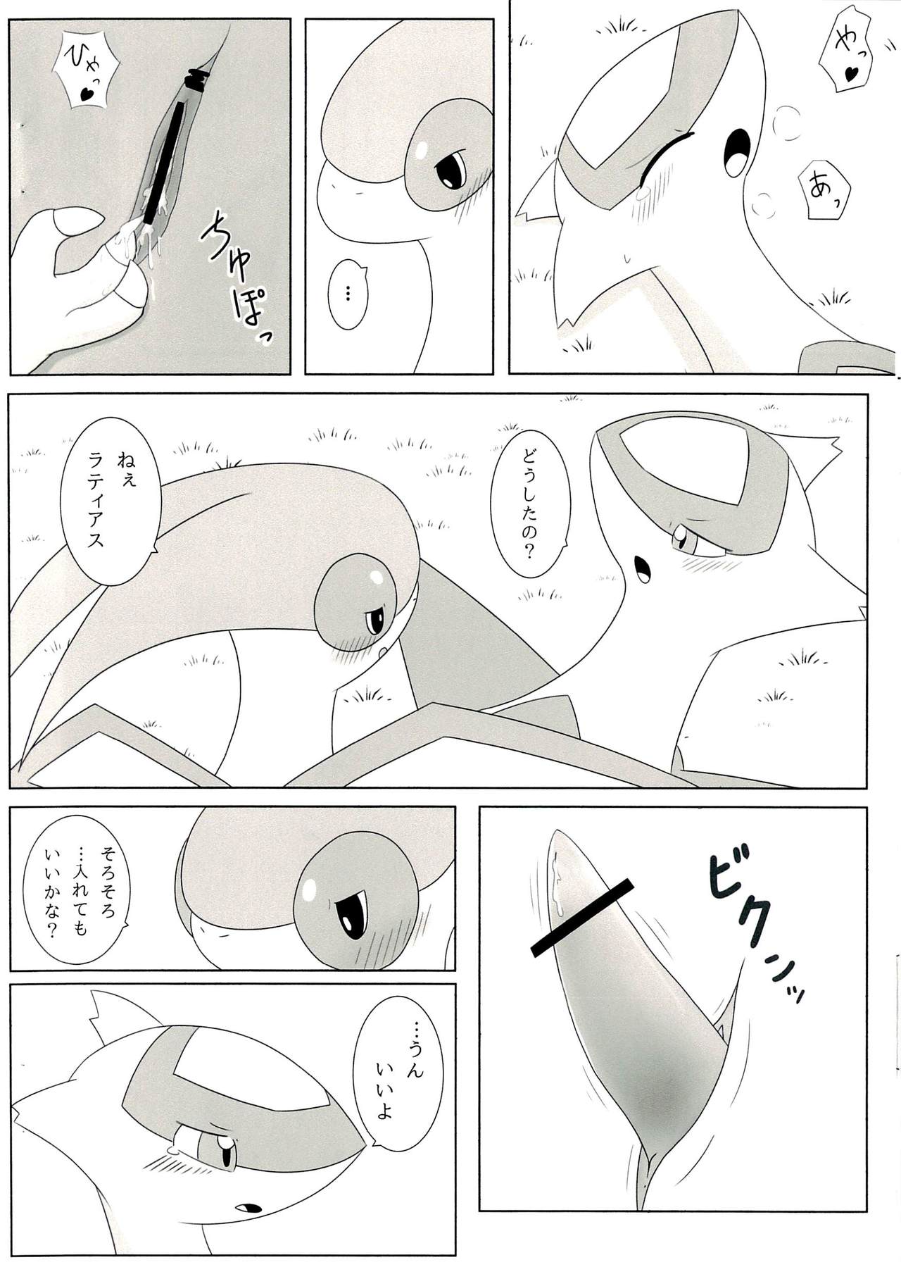 FlyAs! page 9 full