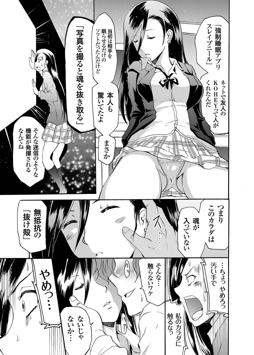 COMIC Grape Vol. 6 page 8 full