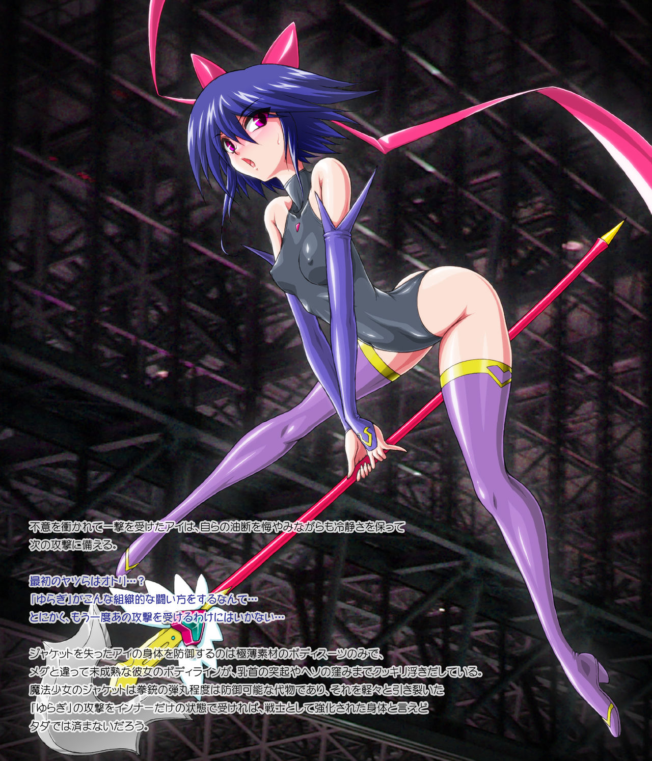 Mahou Shoujo MEG II page 10 full