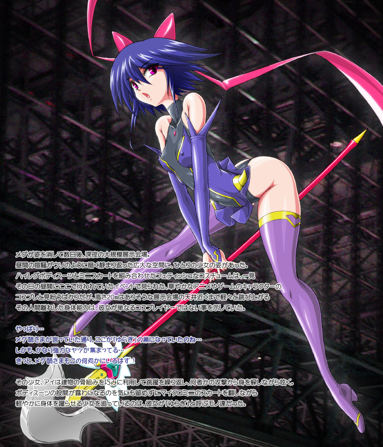 Mahou Shoujo MEG II page 2 full