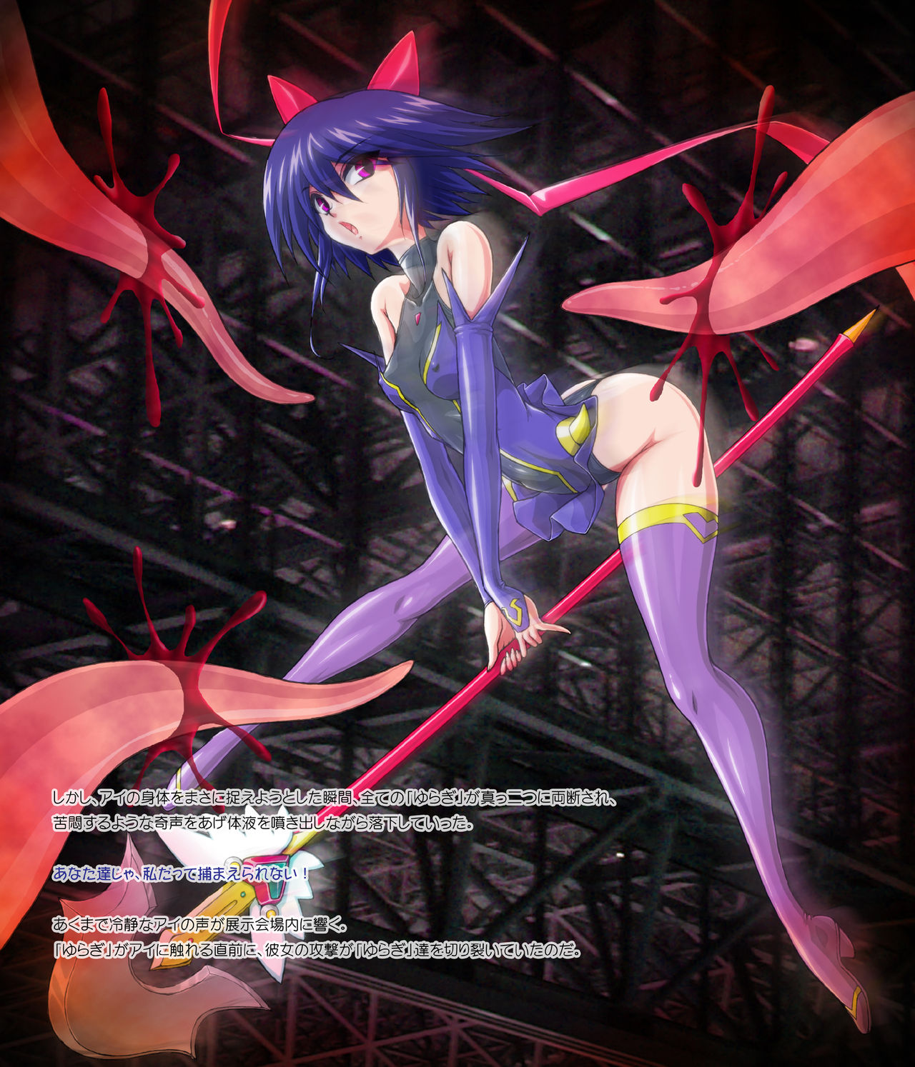 Mahou Shoujo MEG II page 6 full