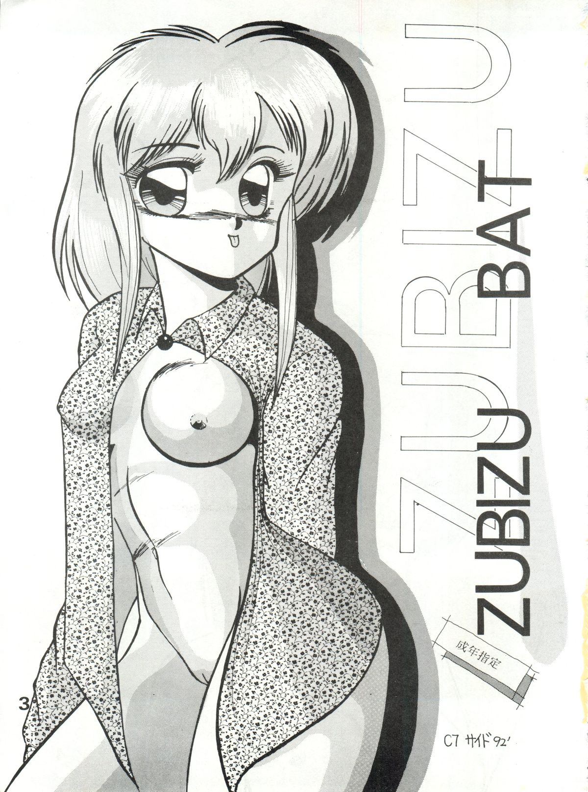Zubizu Bat page 3 full