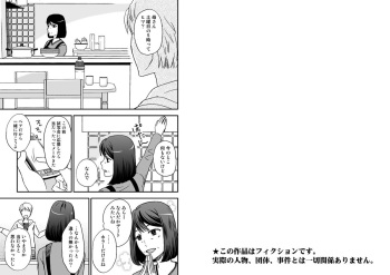 Kaasan to Koibito Seikatsu 5 cover