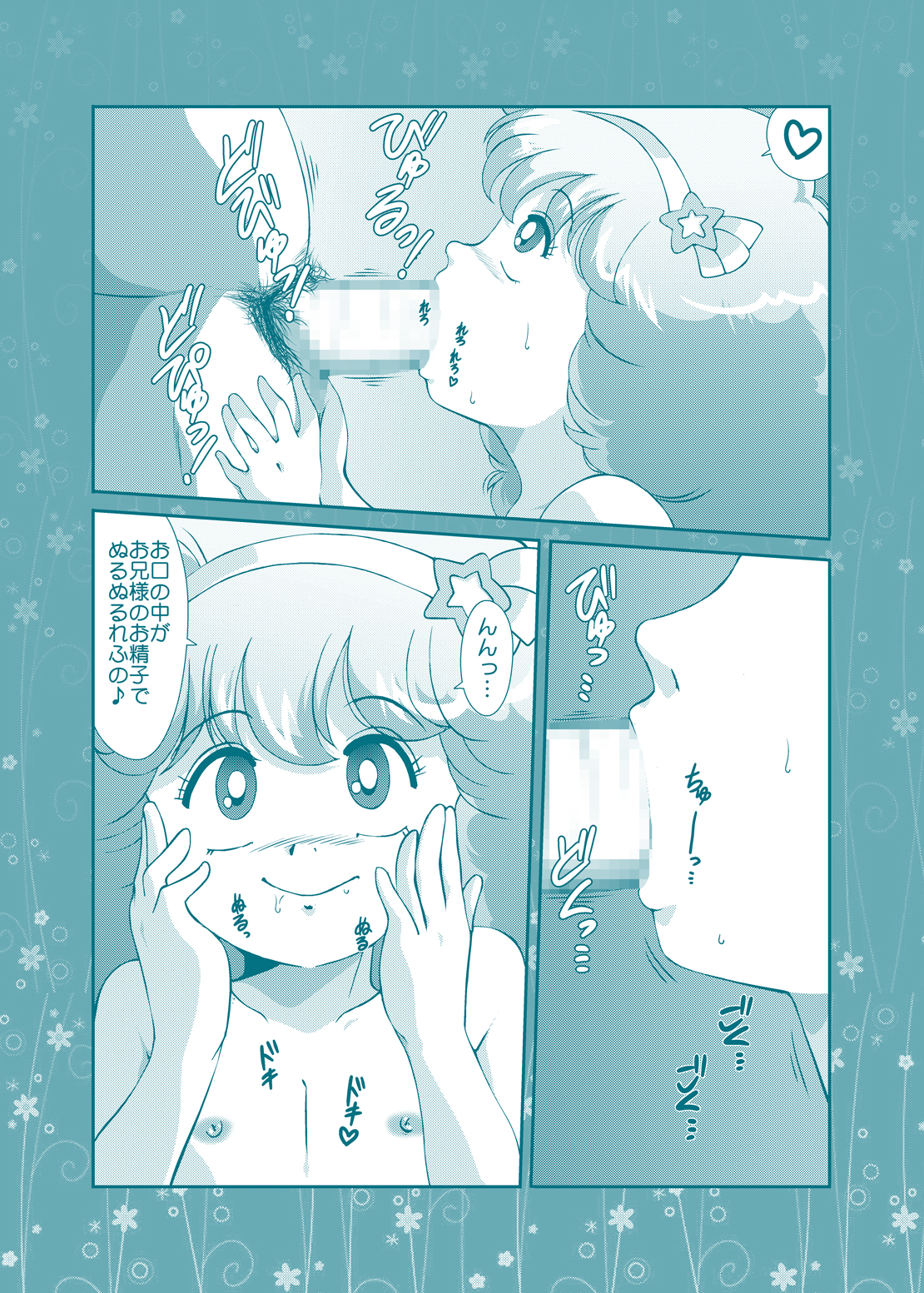 Fairy Cat page 9 full