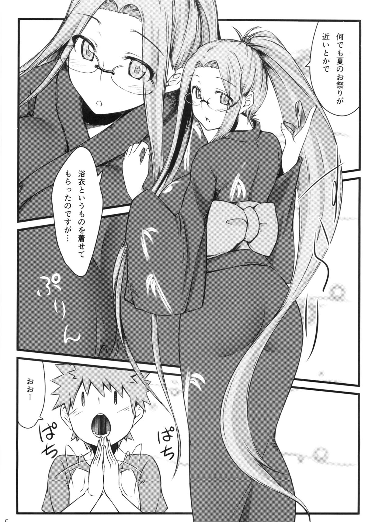 R8 page 4 full