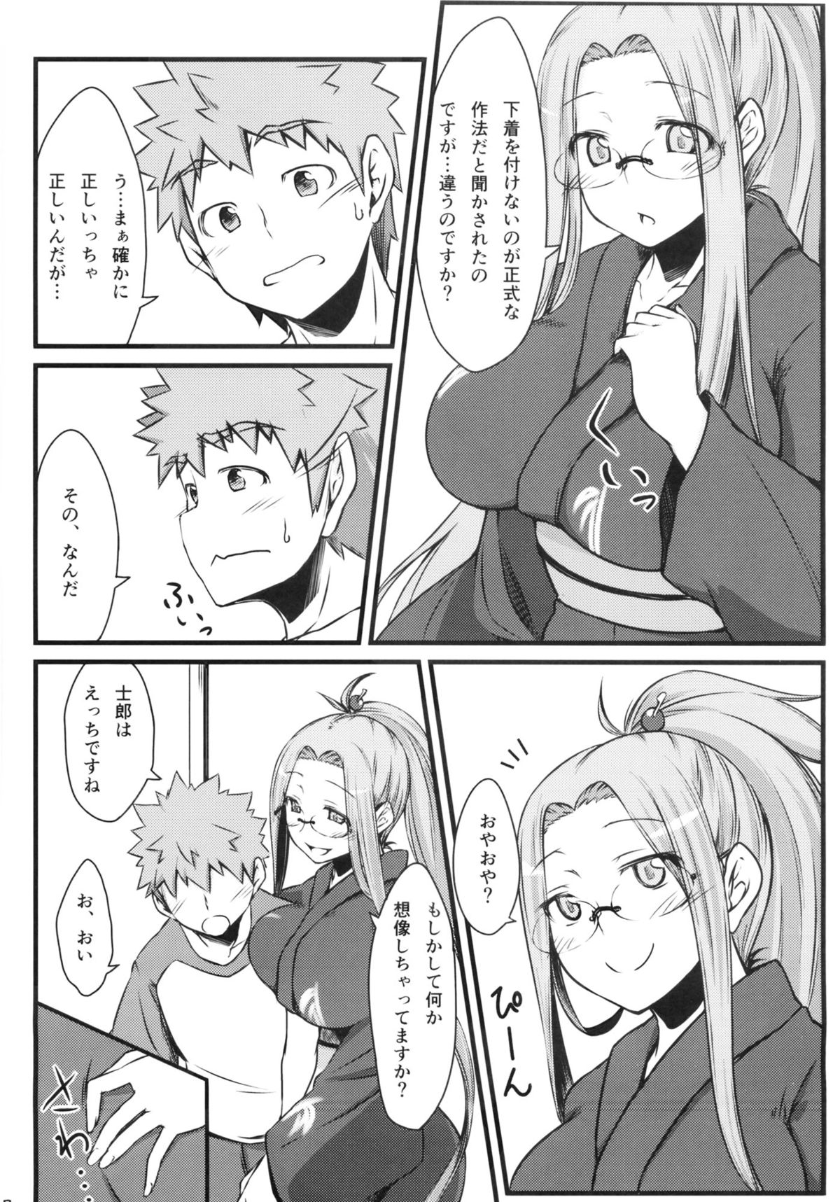 R8 page 6 full