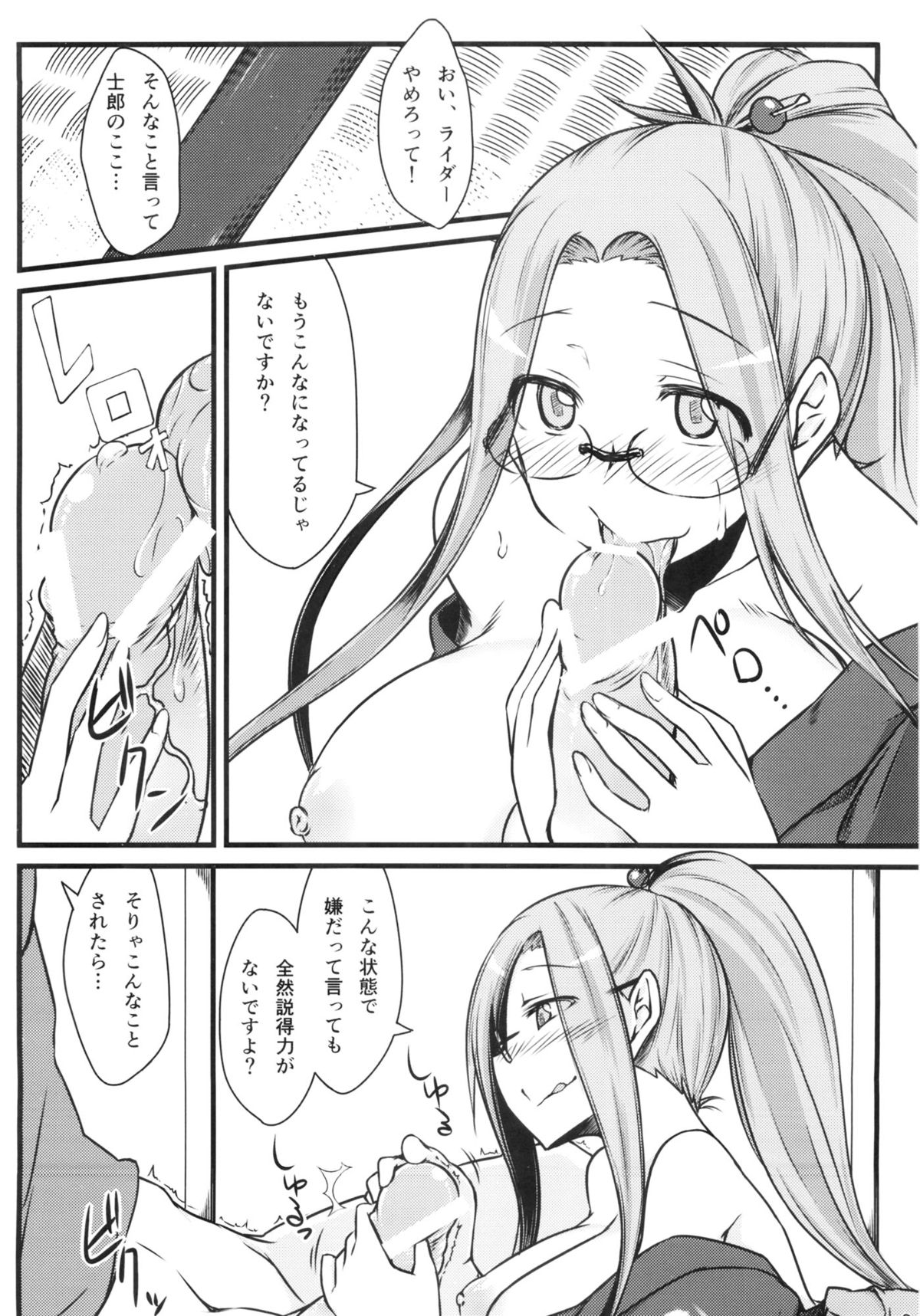 R8 page 7 full