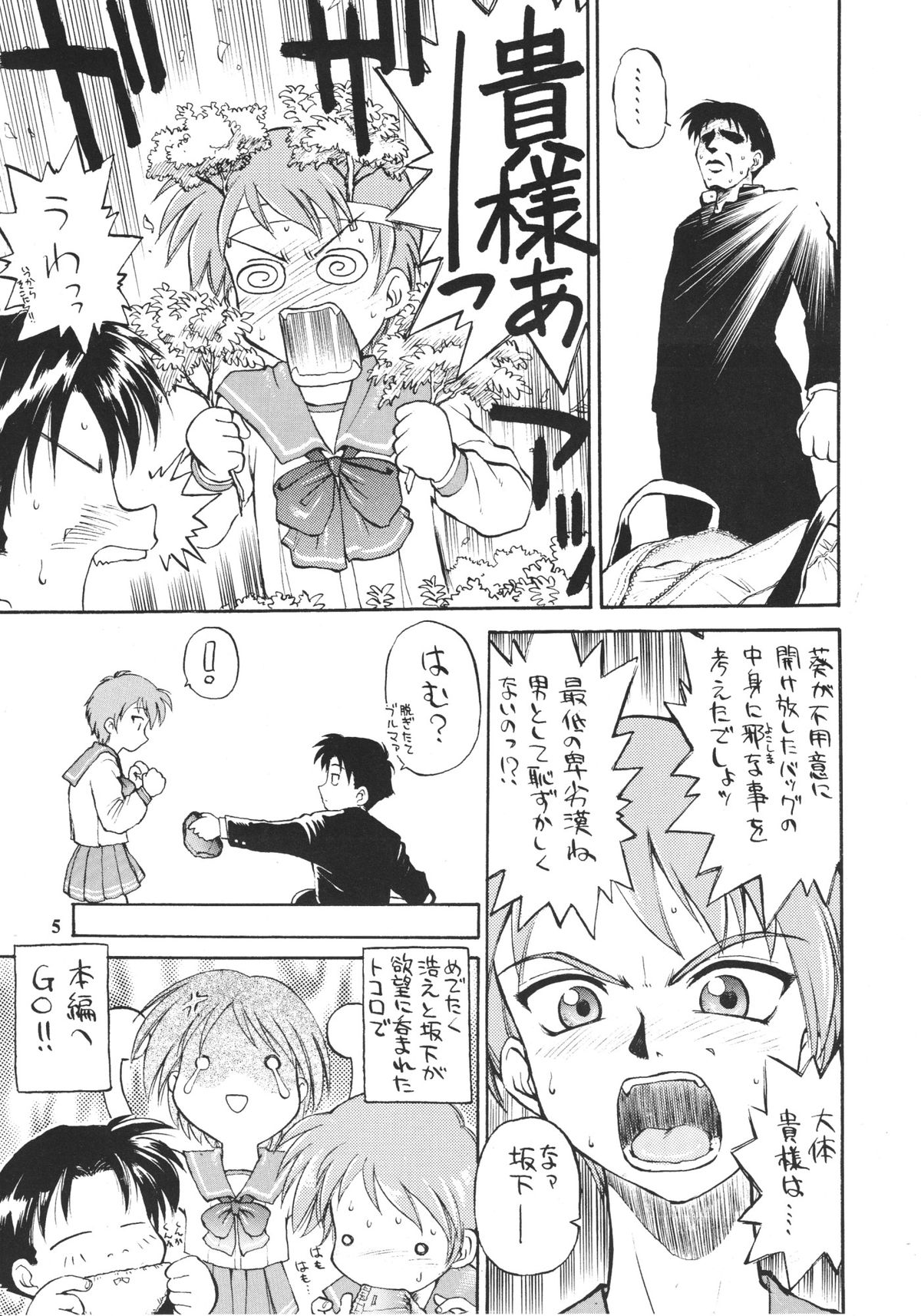 so loving page 4 full