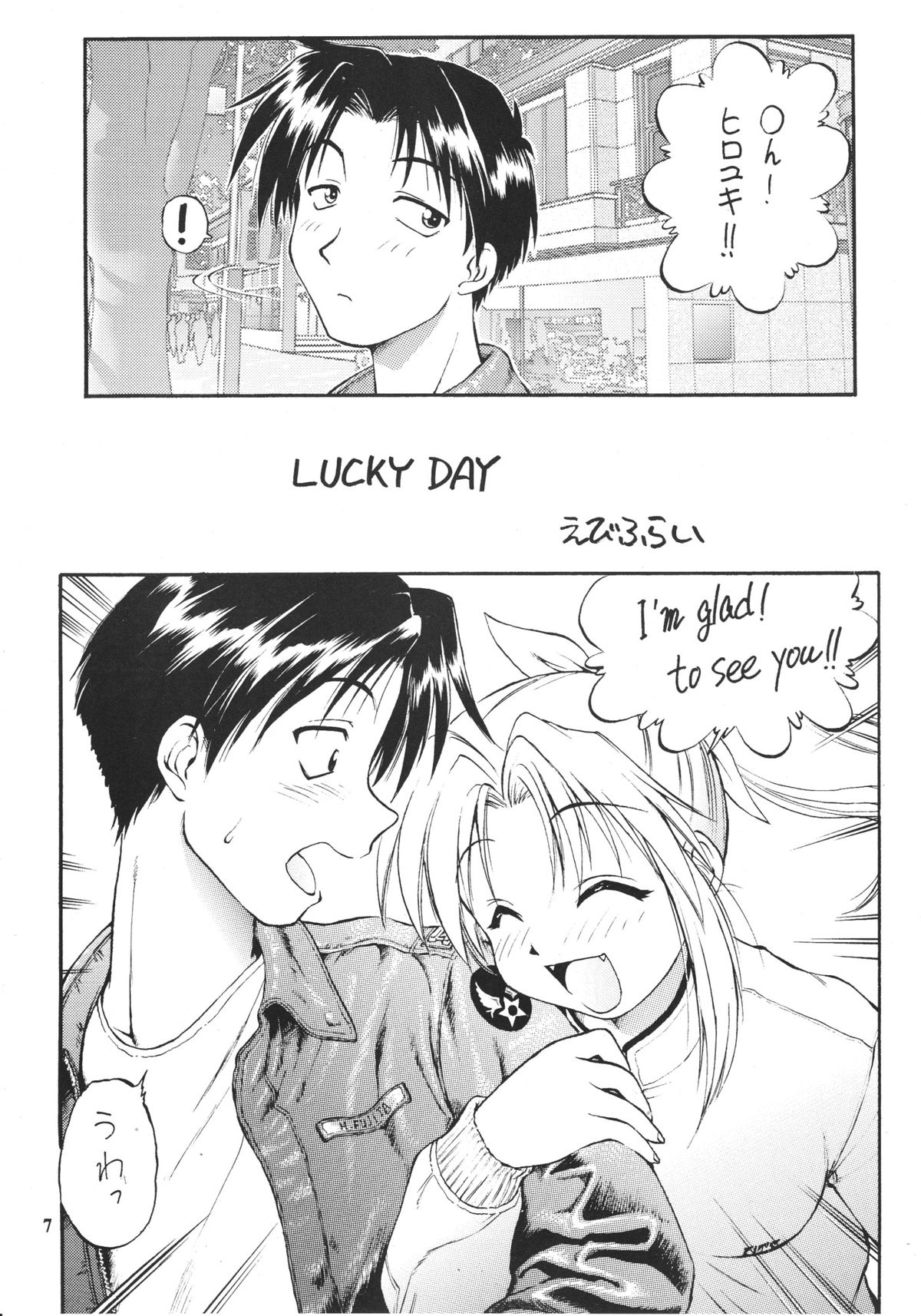 so loving page 6 full