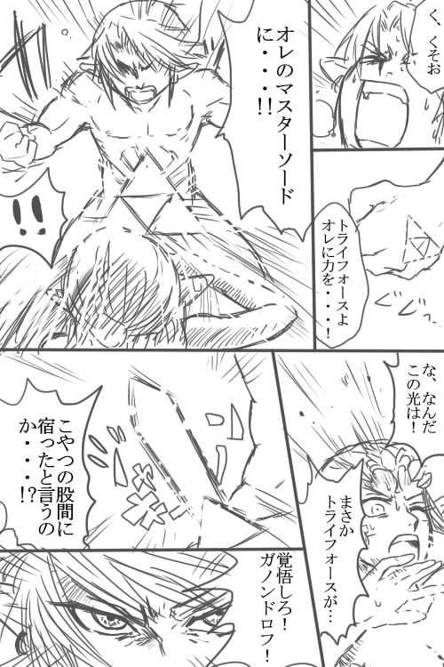 Zelda-san to Shoubu Shiyo! page 8 full