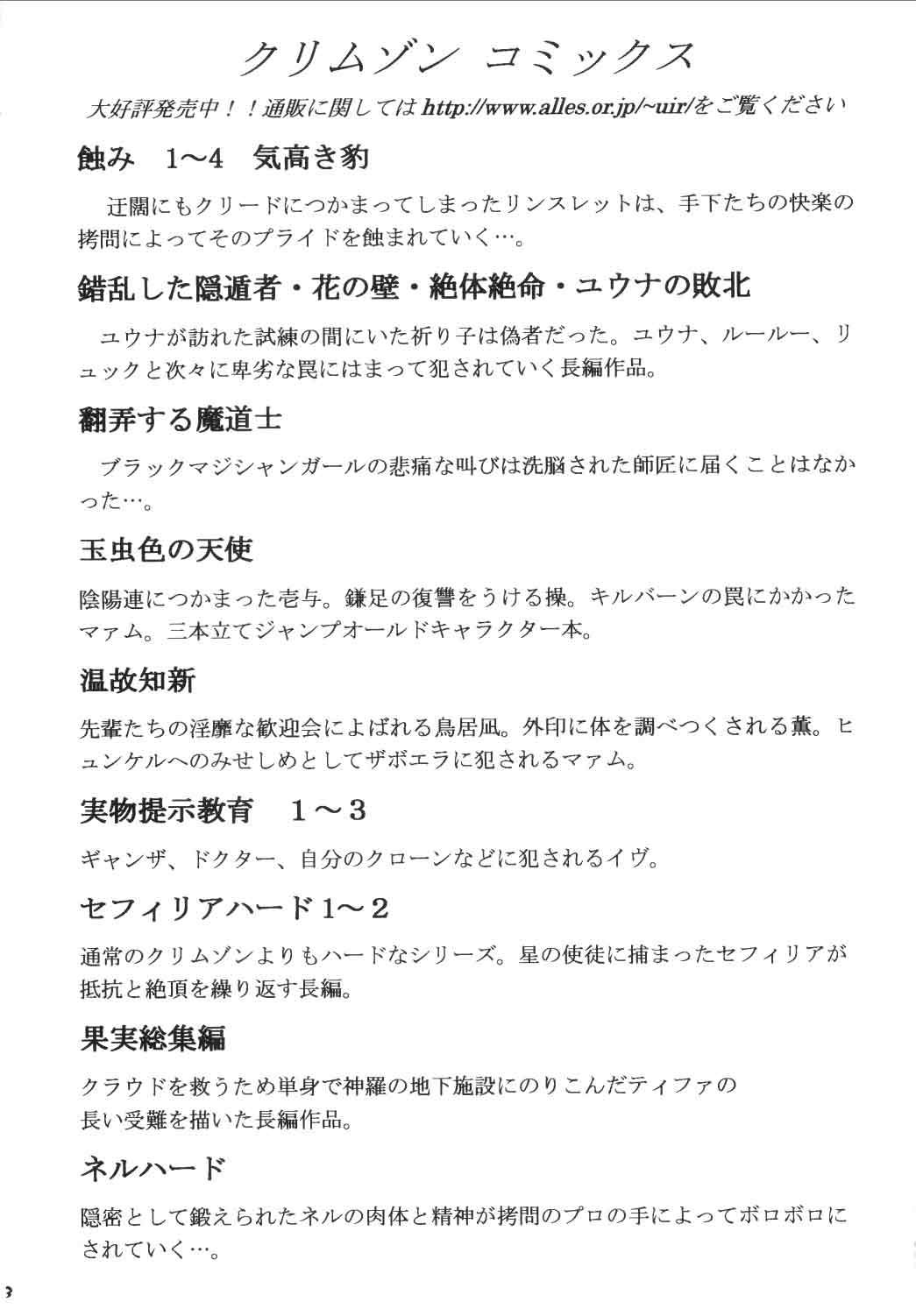 Rekka no Kizuato page 2 full