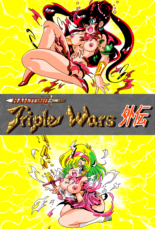 Mahjong Triple Wars Gaiden page 1 full