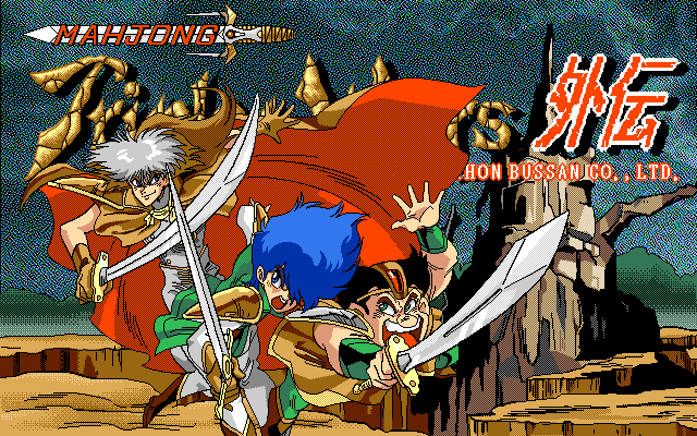 Mahjong Triple Wars Gaiden page 10 full