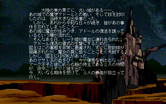 Mahjong Triple Wars Gaiden page 5 full